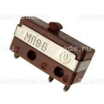 Микропереключатели МП1, МП3, МП5, МП9, МП11
