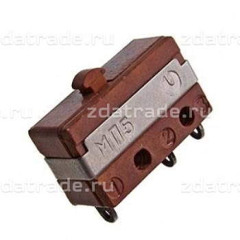 Микропереключатели МП1, МП3, МП5, МП9, МП11